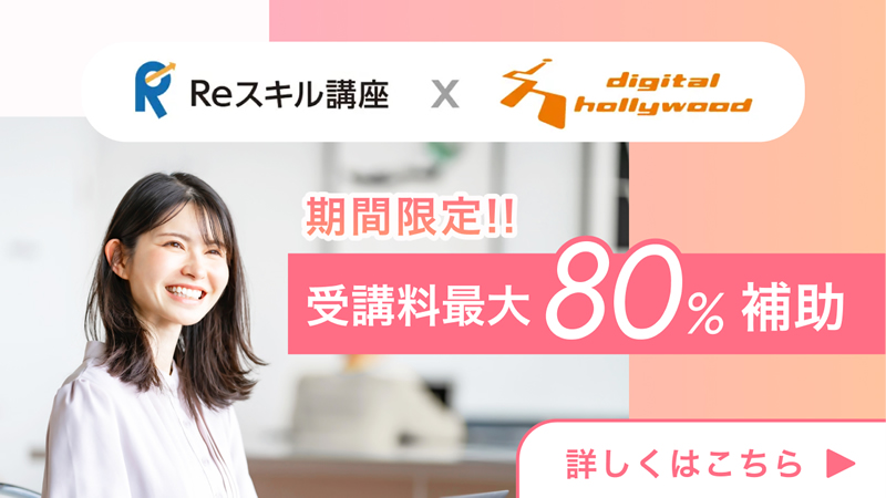 教育給付金