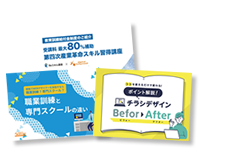 お役立ち資料
